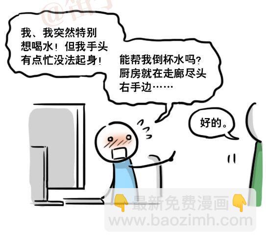 小绿和小蓝韩漫全集-161 wifi密码无删减无遮挡章节图片 