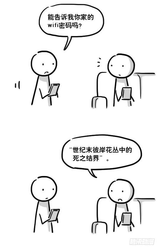 小绿和小蓝韩漫全集-161 wifi密码无删减无遮挡章节图片 