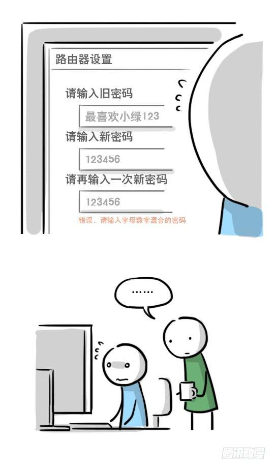 小绿和小蓝韩漫全集-161 wifi密码无删减无遮挡章节图片 