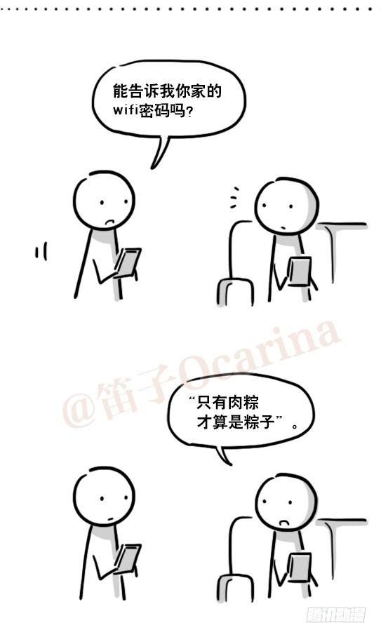 小绿和小蓝韩漫全集-161 wifi密码无删减无遮挡章节图片 