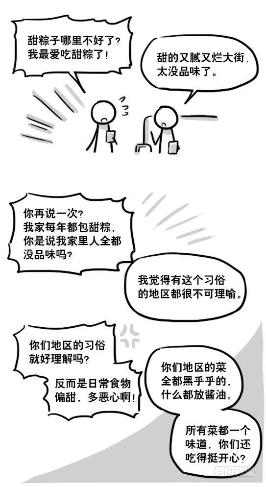 小绿和小蓝韩漫全集-161 wifi密码无删减无遮挡章节图片 