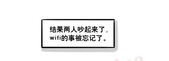 小绿和小蓝韩漫全集-161 wifi密码无删减无遮挡章节图片 