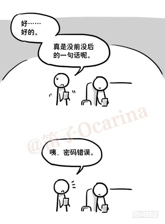小绿和小蓝韩漫全集-161 wifi密码无删减无遮挡章节图片 