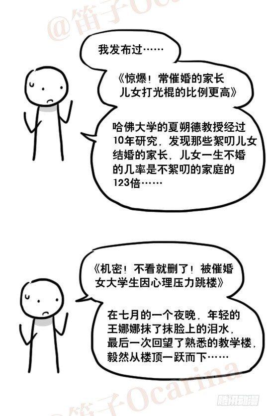 小绿和小蓝韩漫全集-162 虚假信息无删减无遮挡章节图片 