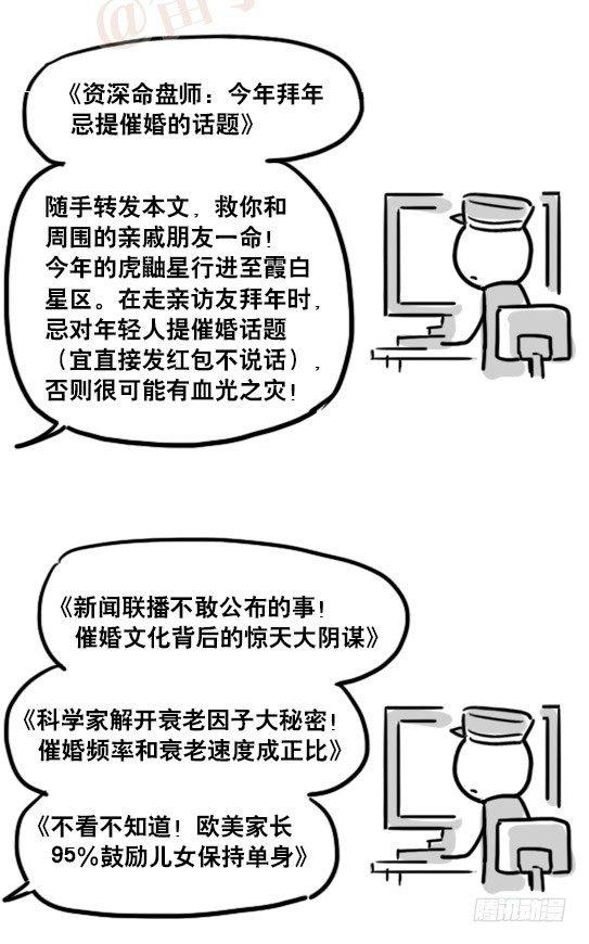 小绿和小蓝韩漫全集-162 虚假信息无删减无遮挡章节图片 