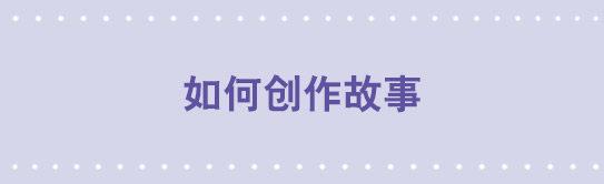 小绿和小蓝韩漫全集-163 如何创作故事无删减无遮挡章节图片 