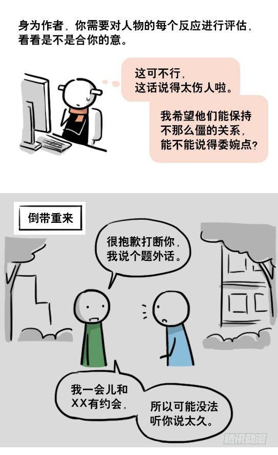 小绿和小蓝韩漫全集-163 如何创作故事无删减无遮挡章节图片 
