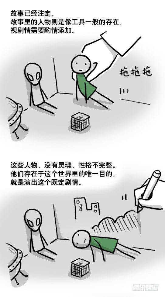 小绿和小蓝韩漫全集-163 如何创作故事无删减无遮挡章节图片 