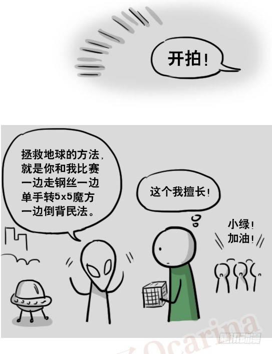 小绿和小蓝韩漫全集-163 如何创作故事无删减无遮挡章节图片 