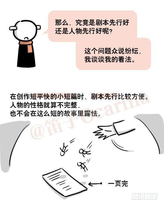 小绿和小蓝韩漫全集-163 如何创作故事无删减无遮挡章节图片 