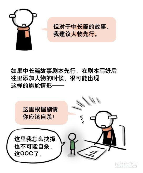 小绿和小蓝韩漫全集-163 如何创作故事无删减无遮挡章节图片 