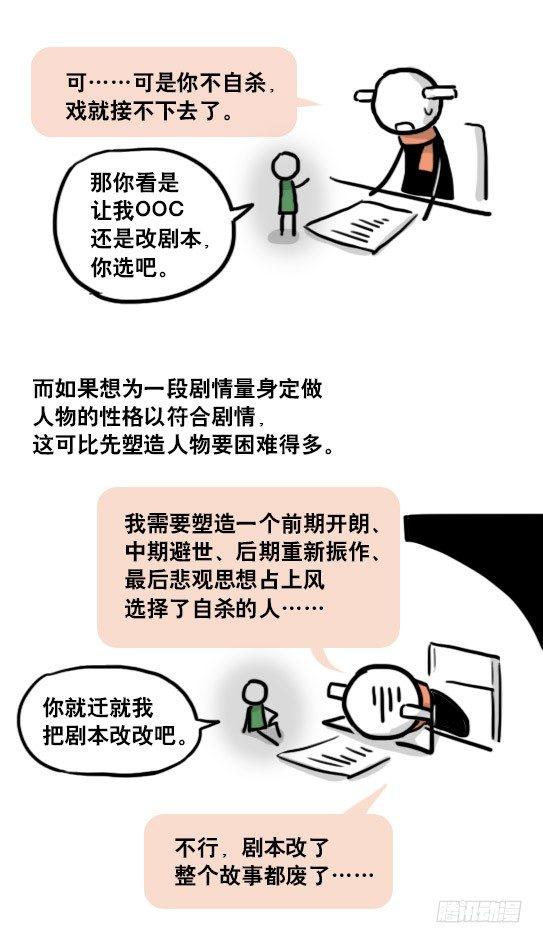 小绿和小蓝韩漫全集-163 如何创作故事无删减无遮挡章节图片 