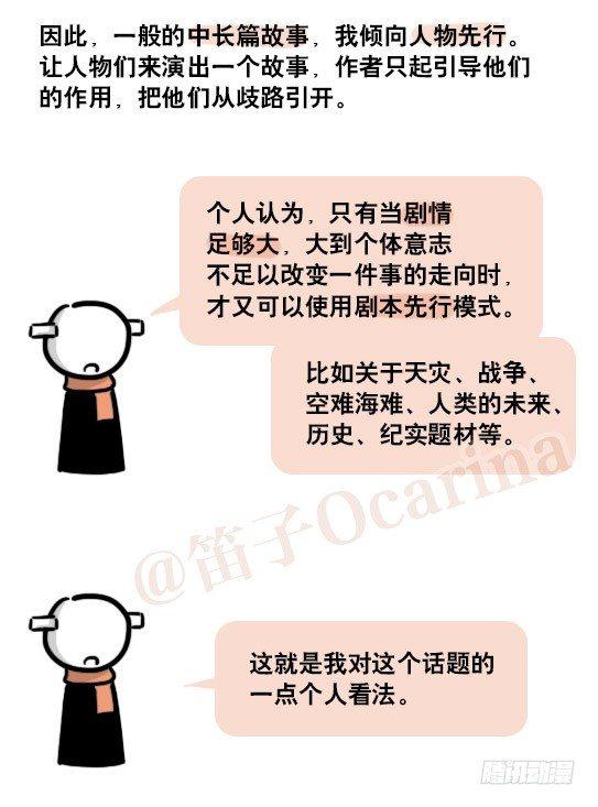 小绿和小蓝韩漫全集-163 如何创作故事无删减无遮挡章节图片 