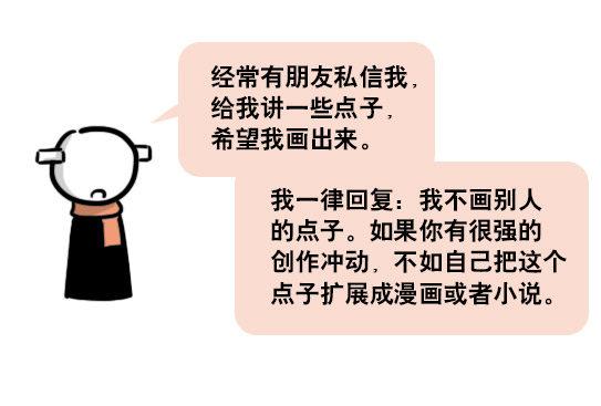 小绿和小蓝韩漫全集-163 如何创作故事无删减无遮挡章节图片 