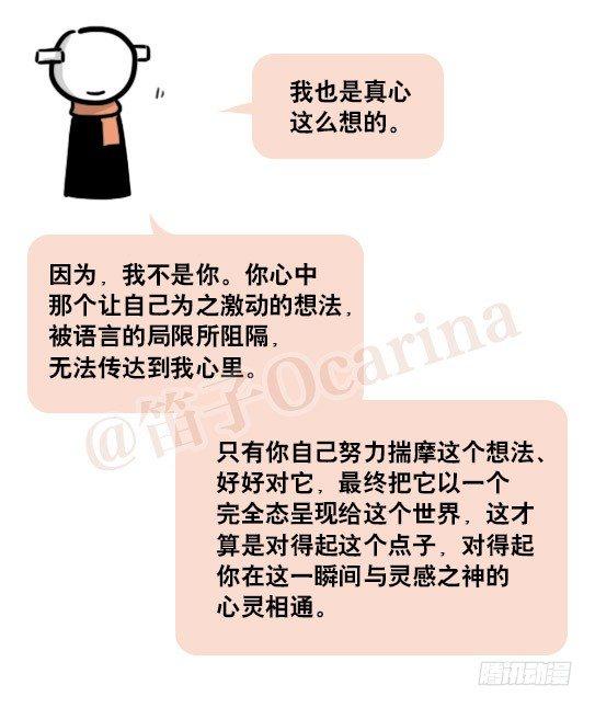 小绿和小蓝韩漫全集-163 如何创作故事无删减无遮挡章节图片 