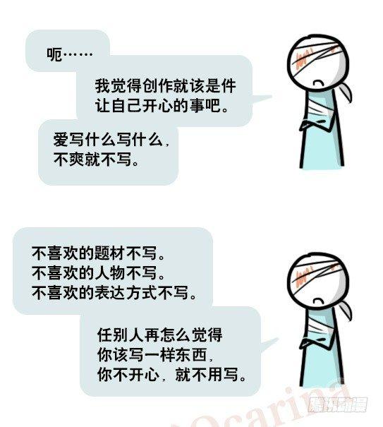 小绿和小蓝韩漫全集-163 如何创作故事无删减无遮挡章节图片 