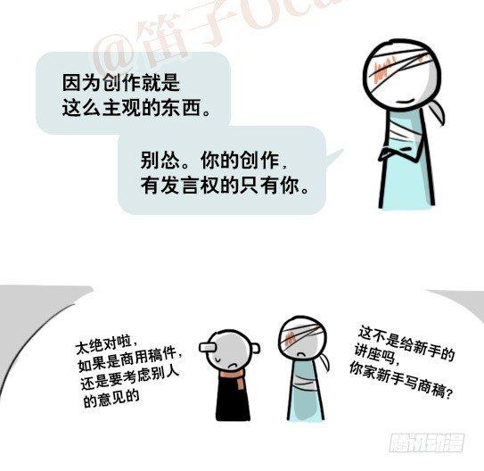 小绿和小蓝韩漫全集-163 如何创作故事无删减无遮挡章节图片 