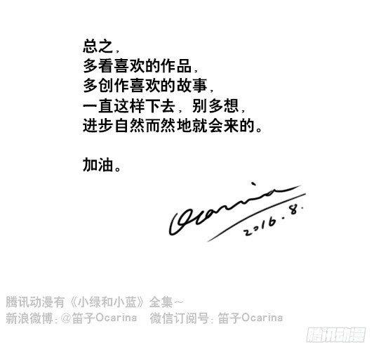 小绿和小蓝韩漫全集-163 如何创作故事无删减无遮挡章节图片 