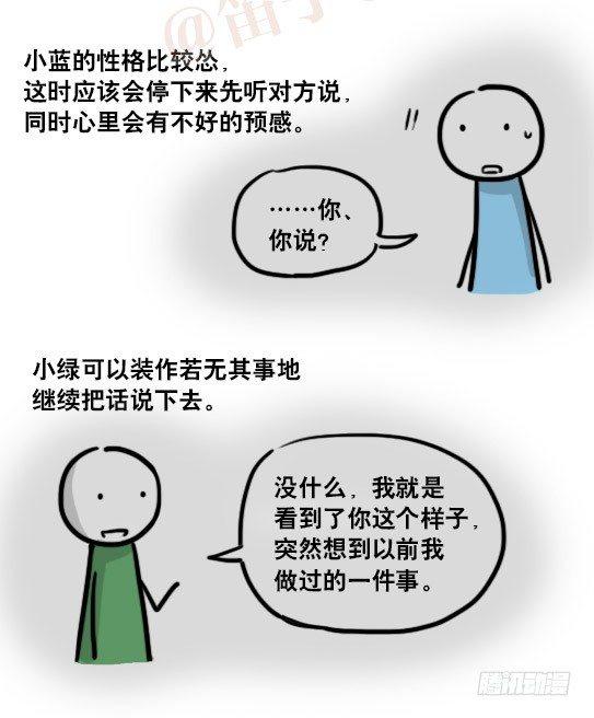 小绿和小蓝韩漫全集-163 如何创作故事无删减无遮挡章节图片 