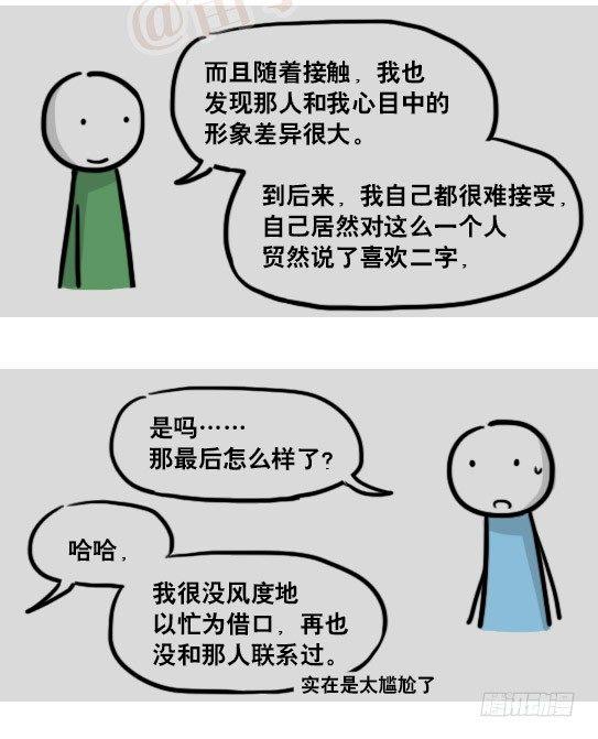 小绿和小蓝韩漫全集-163 如何创作故事无删减无遮挡章节图片 