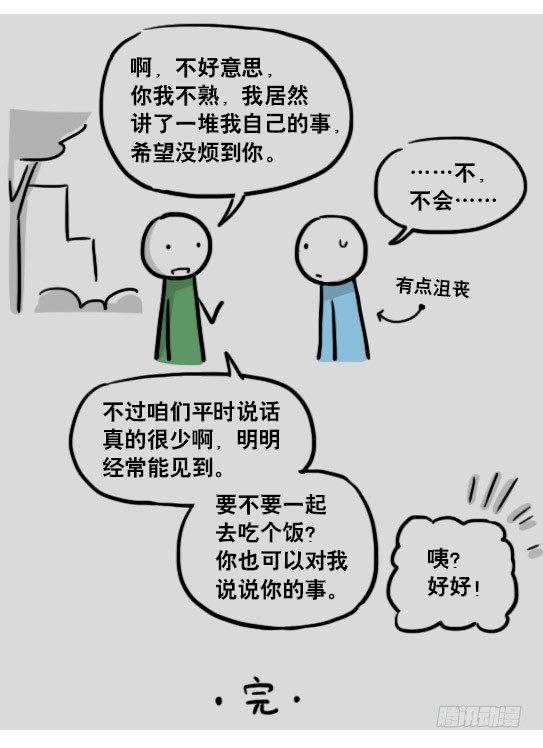 小绿和小蓝韩漫全集-163 如何创作故事无删减无遮挡章节图片 