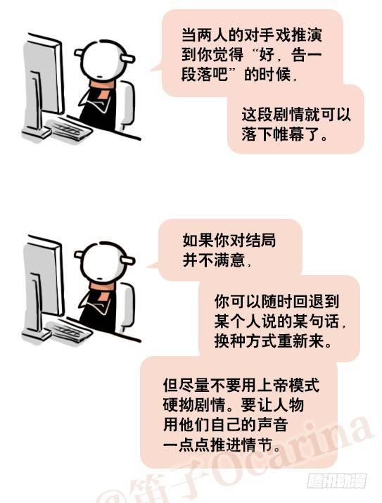 小绿和小蓝韩漫全集-163 如何创作故事无删减无遮挡章节图片 