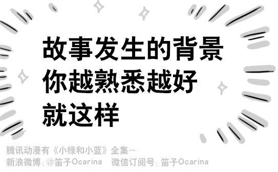 小绿和小蓝韩漫全集-163 如何创作故事无删减无遮挡章节图片 