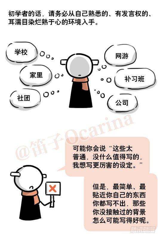 小绿和小蓝韩漫全集-163 如何创作故事无删减无遮挡章节图片 