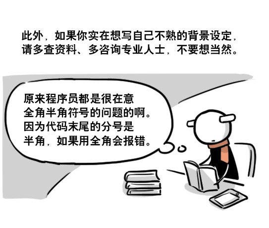 小绿和小蓝韩漫全集-163 如何创作故事无删减无遮挡章节图片 