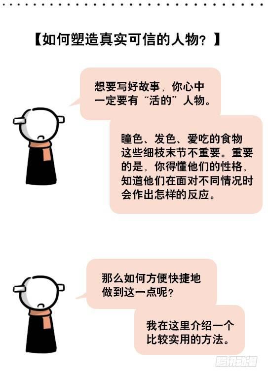 小绿和小蓝韩漫全集-163 如何创作故事无删减无遮挡章节图片 
