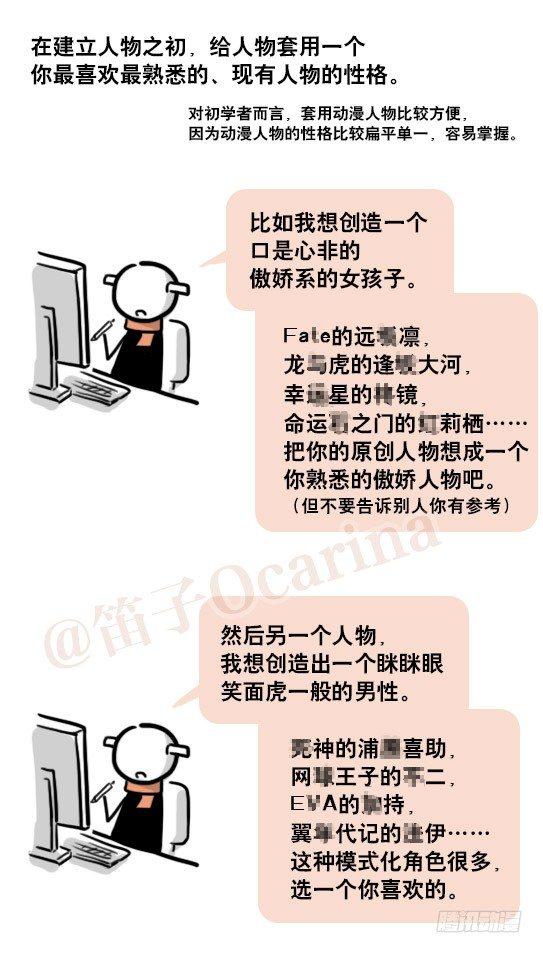小绿和小蓝韩漫全集-163 如何创作故事无删减无遮挡章节图片 