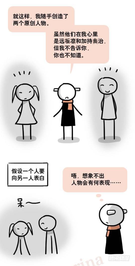 小绿和小蓝韩漫全集-163 如何创作故事无删减无遮挡章节图片 
