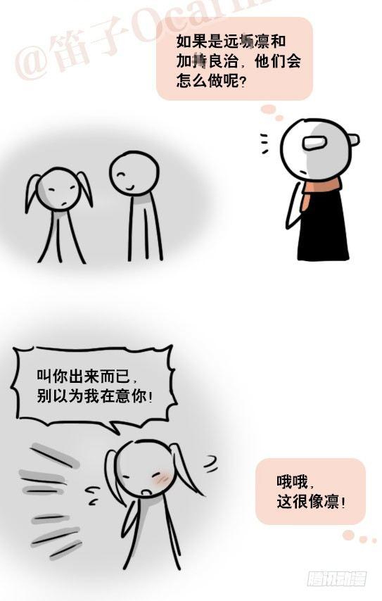 小绿和小蓝韩漫全集-163 如何创作故事无删减无遮挡章节图片 