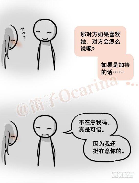 小绿和小蓝韩漫全集-163 如何创作故事无删减无遮挡章节图片 