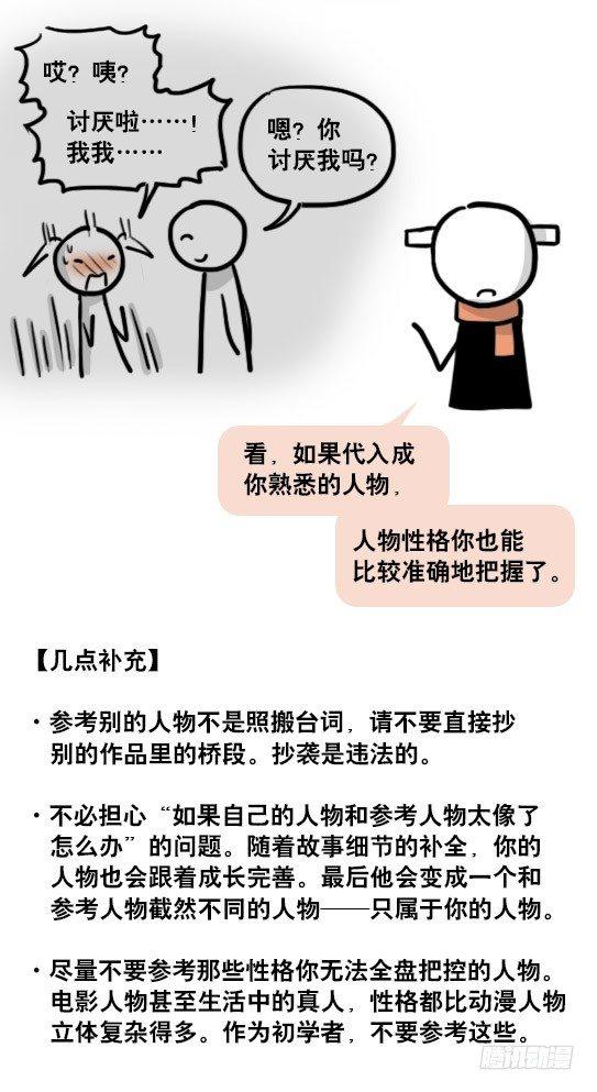小绿和小蓝韩漫全集-163 如何创作故事无删减无遮挡章节图片 