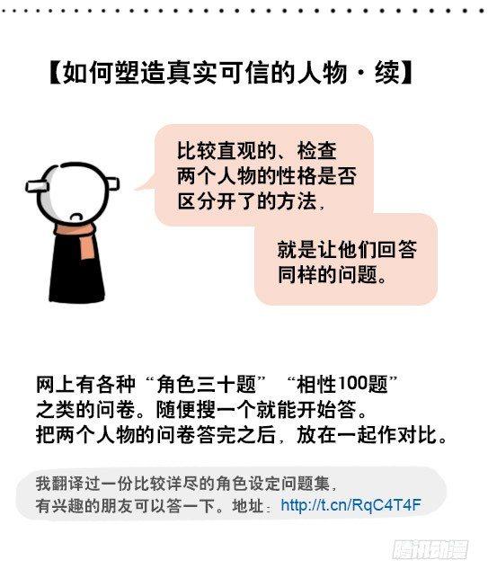 小绿和小蓝韩漫全集-163 如何创作故事无删减无遮挡章节图片 