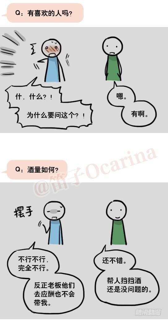 小绿和小蓝韩漫全集-163 如何创作故事无删减无遮挡章节图片 