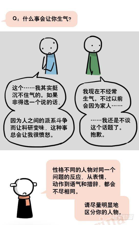 小绿和小蓝韩漫全集-163 如何创作故事无删减无遮挡章节图片 