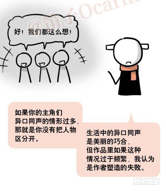 小绿和小蓝韩漫全集-163 如何创作故事无删减无遮挡章节图片 