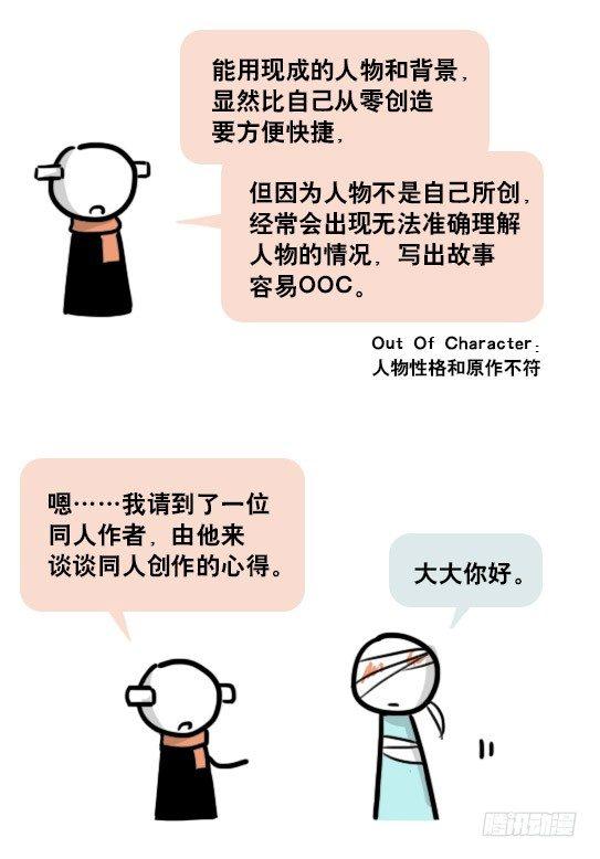 小绿和小蓝韩漫全集-163 如何创作故事无删减无遮挡章节图片 