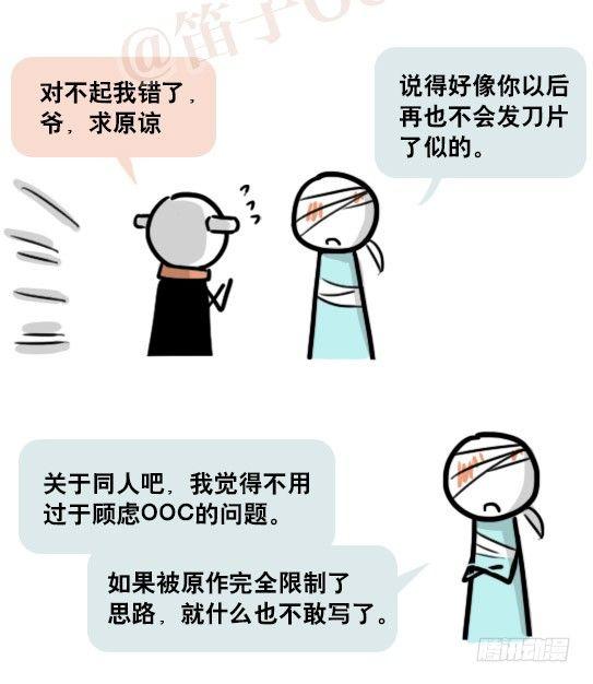 小绿和小蓝韩漫全集-163 如何创作故事无删减无遮挡章节图片 