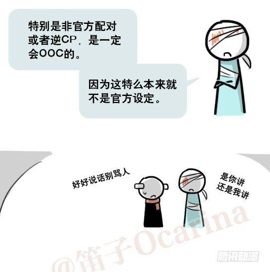 小绿和小蓝韩漫全集-163 如何创作故事无删减无遮挡章节图片 