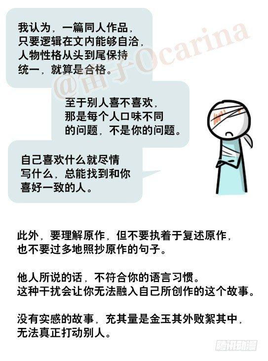 小绿和小蓝韩漫全集-163 如何创作故事无删减无遮挡章节图片 