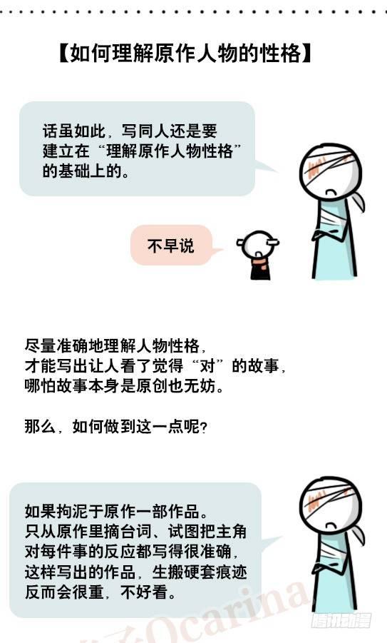 小绿和小蓝韩漫全集-163 如何创作故事无删减无遮挡章节图片 