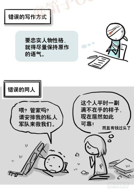 小绿和小蓝韩漫全集-163 如何创作故事无删减无遮挡章节图片 