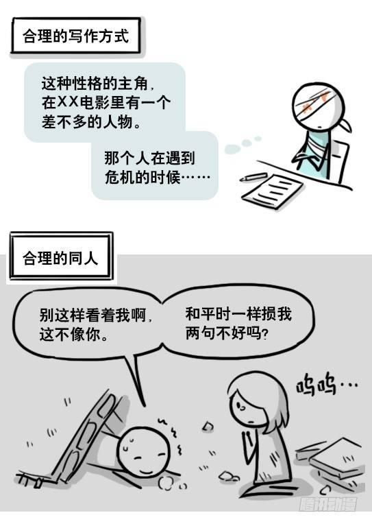 小绿和小蓝韩漫全集-163 如何创作故事无删减无遮挡章节图片 