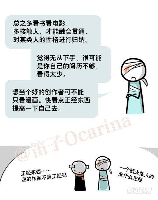 小绿和小蓝韩漫全集-163 如何创作故事无删减无遮挡章节图片 
