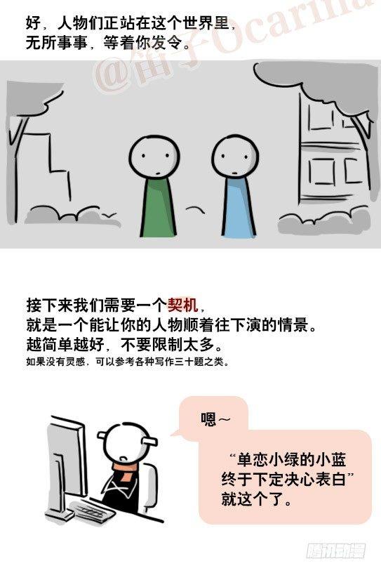 小绿和小蓝韩漫全集-163 如何创作故事无删减无遮挡章节图片 
