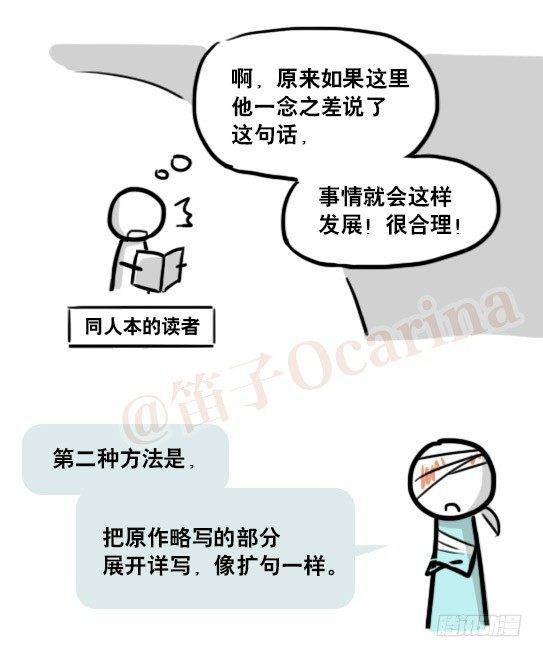 小绿和小蓝韩漫全集-163 如何创作故事无删减无遮挡章节图片 