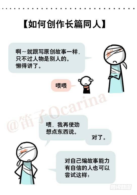 小绿和小蓝韩漫全集-163 如何创作故事无删减无遮挡章节图片 